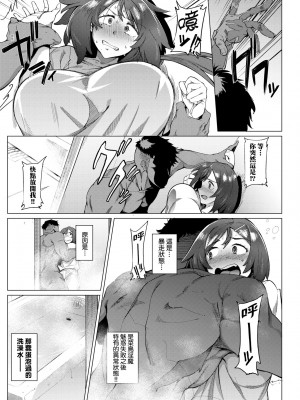 [ヲカシヤ] メス肉密着日和 [黑条修正][未来数位中文][美雌肉密著日和]_a-009