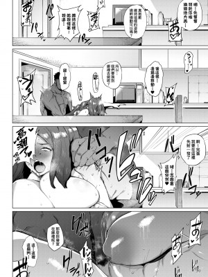 [ヲカシヤ] メス肉密着日和 [黑条修正][未来数位中文][美雌肉密著日和]_a-018