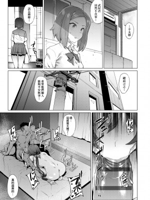 [ヲカシヤ] メス肉密着日和 [黑条修正][未来数位中文][美雌肉密著日和]_a-021