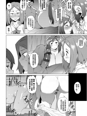 [ヲカシヤ] メス肉密着日和 [黑条修正][未来数位中文][美雌肉密著日和]_a-024