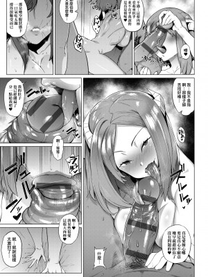 [ヲカシヤ] メス肉密着日和 [黑条修正][未来数位中文][美雌肉密著日和]_a-027