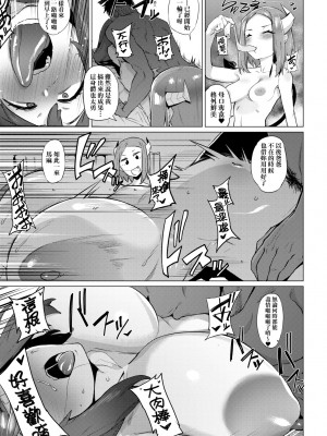 [ヲカシヤ] メス肉密着日和 [黑条修正][未来数位中文][美雌肉密著日和]_a-031