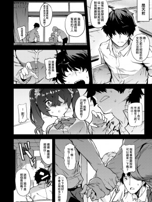 [ヲカシヤ] メス肉密着日和 [黑条修正][未来数位中文][美雌肉密著日和]_a-036