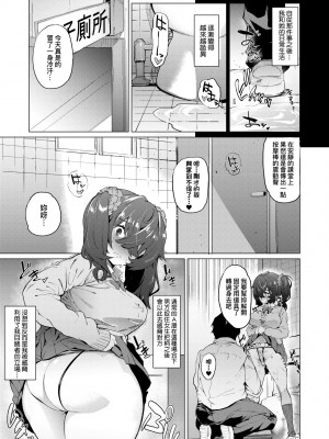[ヲカシヤ] メス肉密着日和 [黑条修正][未来数位中文][美雌肉密著日和]_a-039
