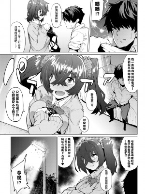[ヲカシヤ] メス肉密着日和 [黑条修正][未来数位中文][美雌肉密著日和]_a-044
