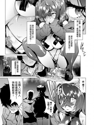 [ヲカシヤ] メス肉密着日和 [黑条修正][未来数位中文][美雌肉密著日和]_a-047