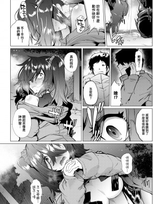 [ヲカシヤ] メス肉密着日和 [黑条修正][未来数位中文][美雌肉密著日和]_a-048