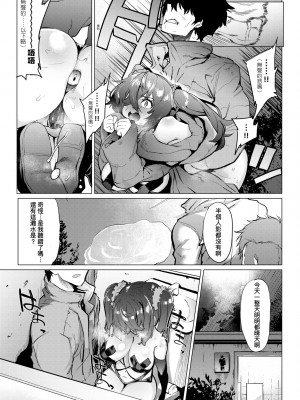 [ヲカシヤ] メス肉密着日和 [黑条修正][未来数位中文][美雌肉密著日和]_a-049