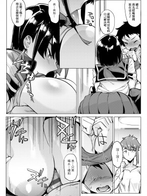 [ヲカシヤ] メス肉密着日和 [黑条修正][未来数位中文][美雌肉密著日和]_a-074