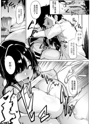 [ヲカシヤ] メス肉密着日和 [黑条修正][未来数位中文][美雌肉密著日和]_a-075