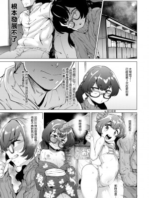 [ヲカシヤ] メス肉密着日和 [黑条修正][未来数位中文][美雌肉密著日和]_a-089