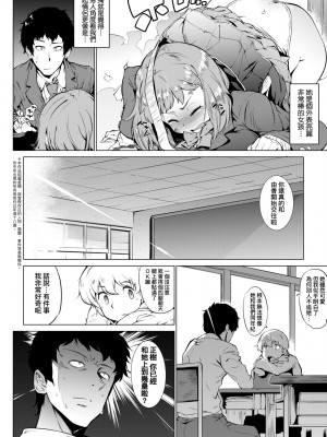[ヲカシヤ] メス肉密着日和 [黑条修正][未来数位中文][美雌肉密著日和]_a-112