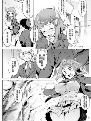 [ヲカシヤ] メス肉密着日和 [黑条修正][未来数位中文][美雌肉密著日和]_a-134