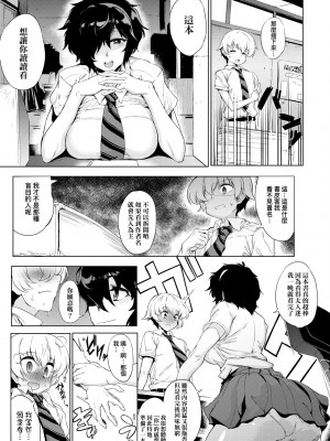 [ヲカシヤ] メス肉密着日和 [黑条修正][未来数位中文][美雌肉密著日和]_a-143