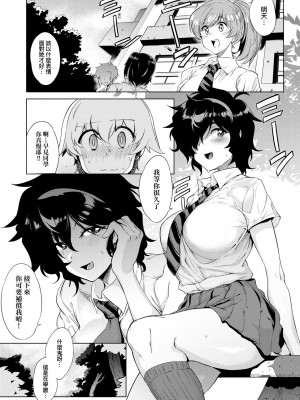 [ヲカシヤ] メス肉密着日和 [黑条修正][未来数位中文][美雌肉密著日和]_a-145