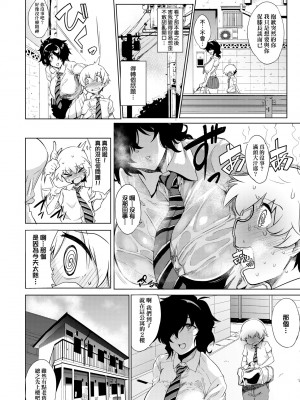 [ヲカシヤ] メス肉密着日和 [黑条修正][未来数位中文][美雌肉密著日和]_a-146