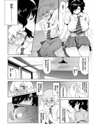 [ヲカシヤ] メス肉密着日和 [黑条修正][未来数位中文][美雌肉密著日和]_a-148