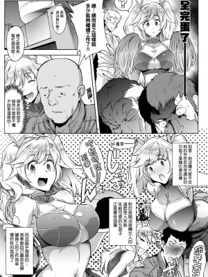 [ヲカシヤ] メス肉密着日和 [黑条修正][未来数位中文][美雌肉密著日和]_a-167