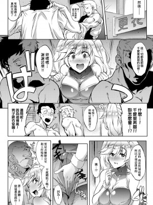 [ヲカシヤ] メス肉密着日和 [黑条修正][未来数位中文][美雌肉密著日和]_a-168