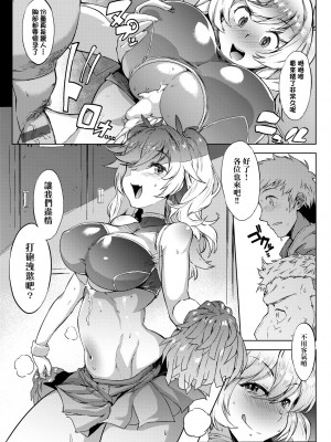 [ヲカシヤ] メス肉密着日和 [黑条修正][未来数位中文][美雌肉密著日和]_a-173