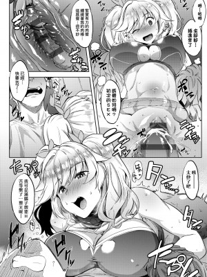 [ヲカシヤ] メス肉密着日和 [黑条修正][未来数位中文][美雌肉密著日和]_a-176