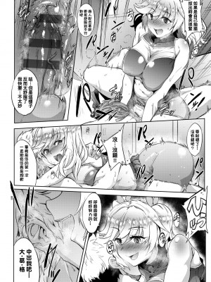 [ヲカシヤ] メス肉密着日和 [黑条修正][未来数位中文][美雌肉密著日和]_a-178