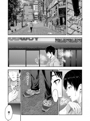 [シュクリーン] Mitsuha ～Netorare 9～ (君の名は。) [DL版]_13