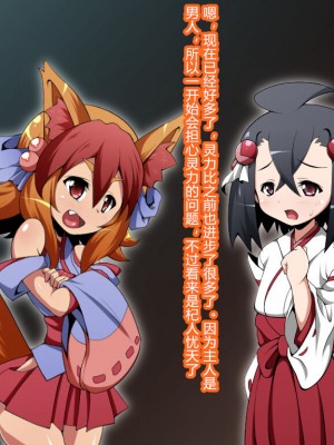 [蕎麦とマヨ] 異種姦洗脳～退魔士達の末路～ [村长个人汉化]_03