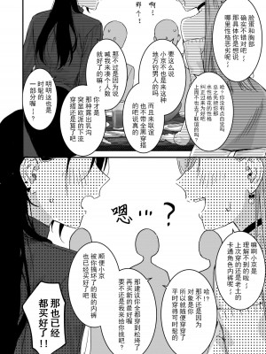 [nipi]お前以外、どうでもいい(リリー&アイビー)[渣丁个人汉化]_06