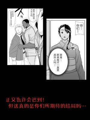 [DOLL PLAY (黒巣ガタリ)] ワイルド式日本人妻の寝取り方 其ノ四 [中国翻訳] [無修正] [DL版]_0096