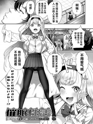 [俵緋龍] 催眠性活_001