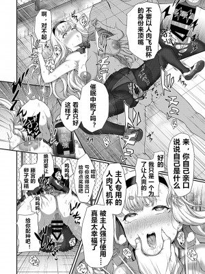 [俵緋龍] 催眠性活_014