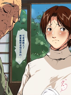 [JUNKセンター亀横ビル] お母さん美津子 義父と嫁との禁断肉欲介護 (ヒカルの碁)_025_mtskg009fst