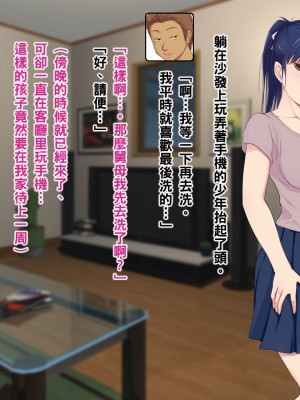 [うさでん] 子供嫌いなクール系人妻綾香さん、エロ○○の寝取りセックスにハマってしまう_004