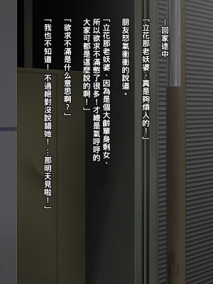 [居酒屋よっちゃん (江ノ島行き)] 欲求不満の完熟女教師にやっと来た春_004_A03