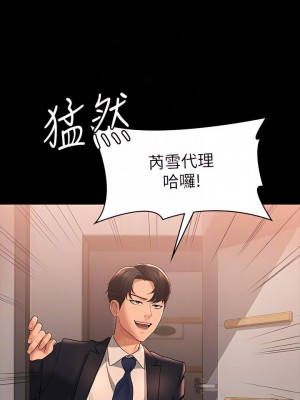 超級公務員 37-38話_37_06