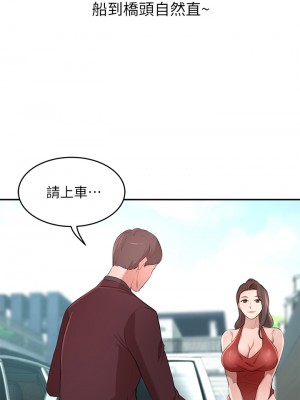 豪門人妻 1-7話_02_22