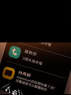 今晚就決定吃你了 48-49話_48_11