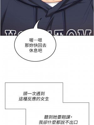 今晚就決定吃你了 48-49話_49_09