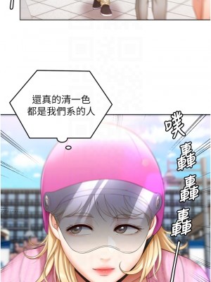 今晚就決定吃你了 48-49話_49_16