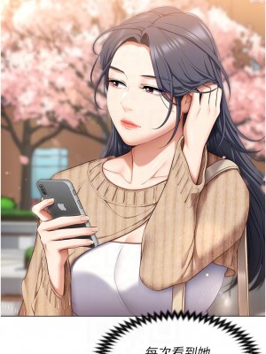 今晚就決定吃你了 48-49話_49_18