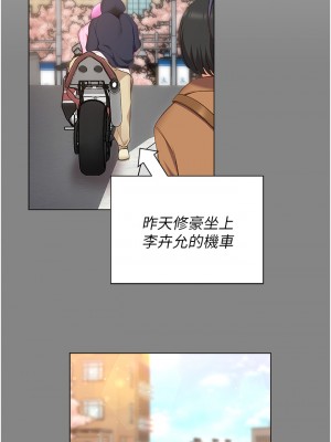 今晚就決定吃你了 48-49話_49_26