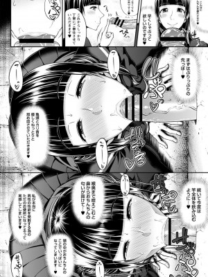 [新井大器] ただただSEXが好き [DL版]_016