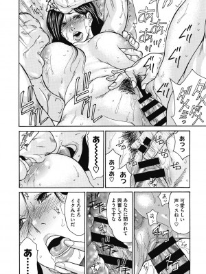 [葵ヒトリ] 寝取られ妻の甘い穴 [DL版]_048