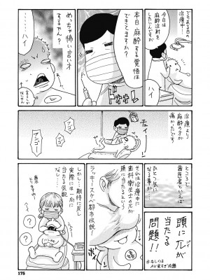 [葵ヒトリ] 寝取られ妻の甘い穴 [DL版]_175