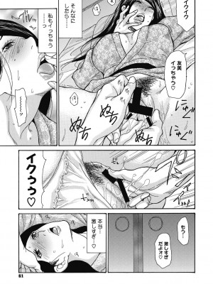 [葵ヒトリ] 寝取られ妻の甘い穴 [DL版]_061