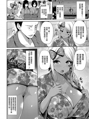 [跳馬遊鹿] 夏色ギャルと浴衣でワッショイ!&nbsp;&nbsp;(コミック刺激的SQUIRT!! Vol.07) [中国翻訳] [DL版]_02