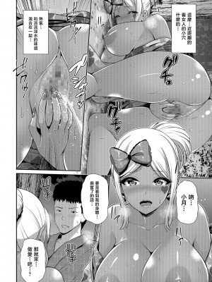 [跳馬遊鹿] 夏色ギャルと浴衣でワッショイ!&nbsp;&nbsp;(コミック刺激的SQUIRT!! Vol.07) [中国翻訳] [DL版]_06