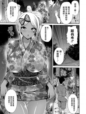 [跳馬遊鹿] 夏色ギャルと浴衣でワッショイ!&nbsp;&nbsp;(コミック刺激的SQUIRT!! Vol.07) [中国翻訳] [DL版]_03