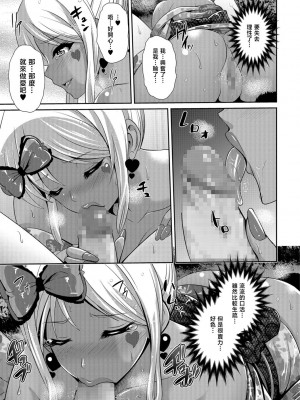 [跳馬遊鹿] 夏色ギャルと浴衣でワッショイ!&nbsp;&nbsp;(コミック刺激的SQUIRT!! Vol.07) [中国翻訳] [DL版]_07